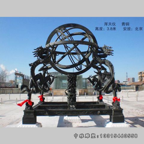 浑天仪景观铜雕雕塑