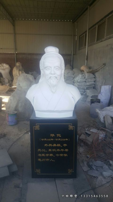 名医石雕华佗人物