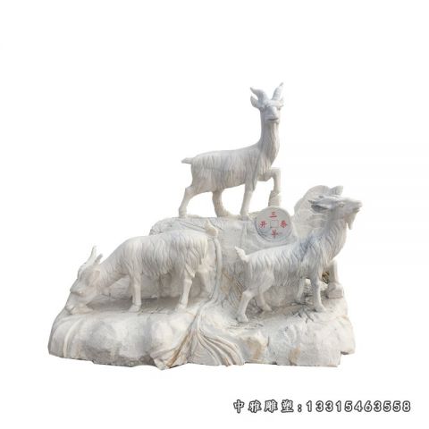广场石雕动物羊