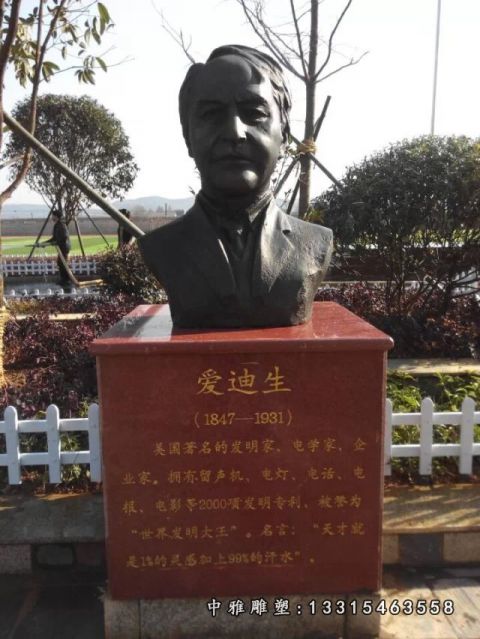 爱迪生胸像铜雕
