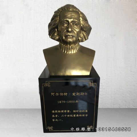西方人物铜雕爱因斯坦雕像