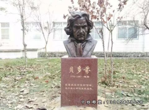 铜雕名人贝多芬