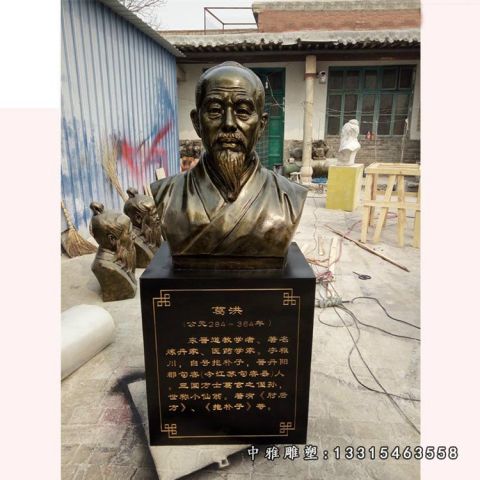 名医葛洪胸像铜雕