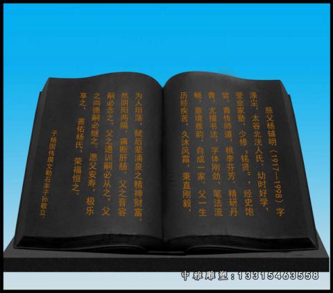 校园书籍铜雕景观