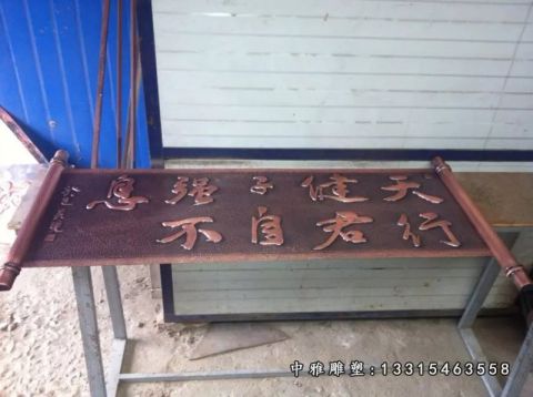 大型铜浮雕景观