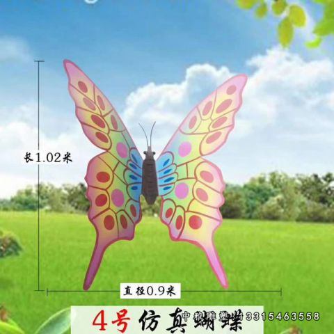 彩色动物蝴蝶不锈钢雕塑