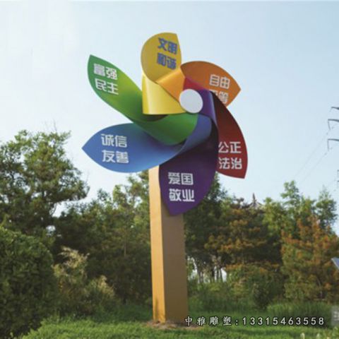 广场风车不锈钢摆件
