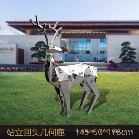 不锈钢站立镜面几何鹿 
