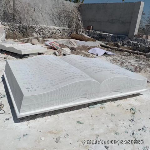 广场书籍石雕景观