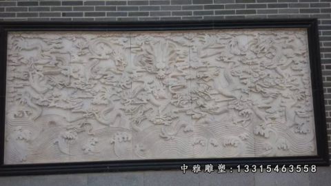 广场九龙壁石浮雕