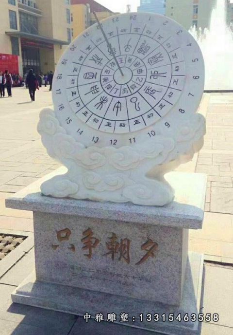 石雕校园日晷景观雕塑