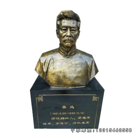 名人铜雕鲁迅雕像