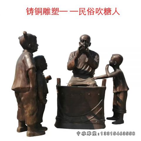 铜雕商业街吹糖人人物