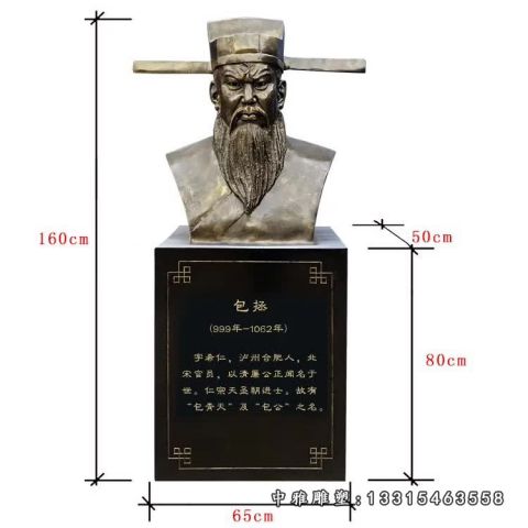 铜雕古代名臣包拯半身像