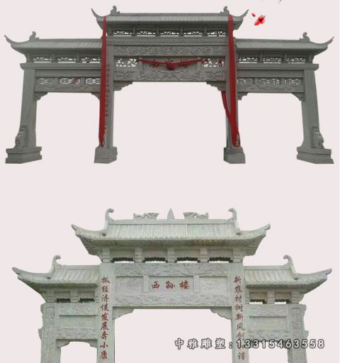 大理石村口牌楼雕塑