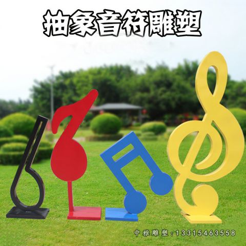 不锈钢城市彩绘音符雕塑