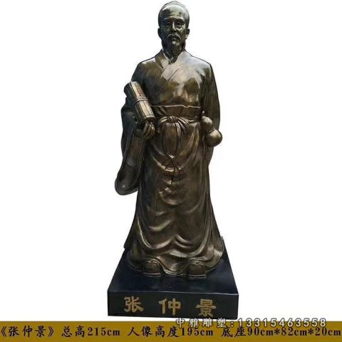 张仲景铜雕人物雕塑