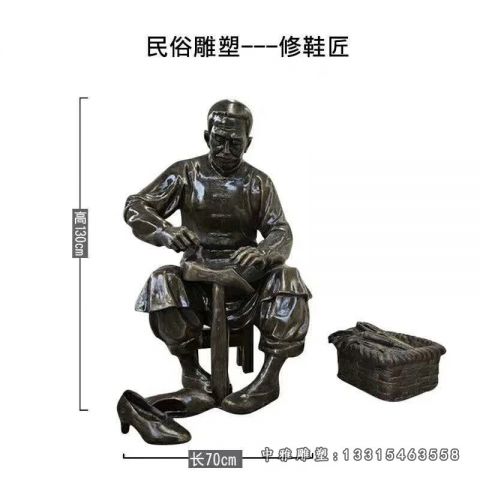 修鞋匠铜雕民俗雕塑
