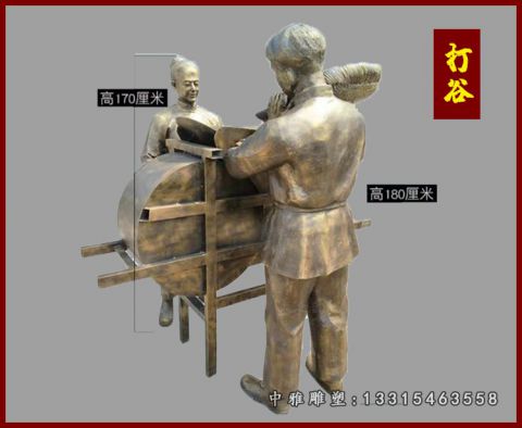打谷城市铜雕人物雕塑