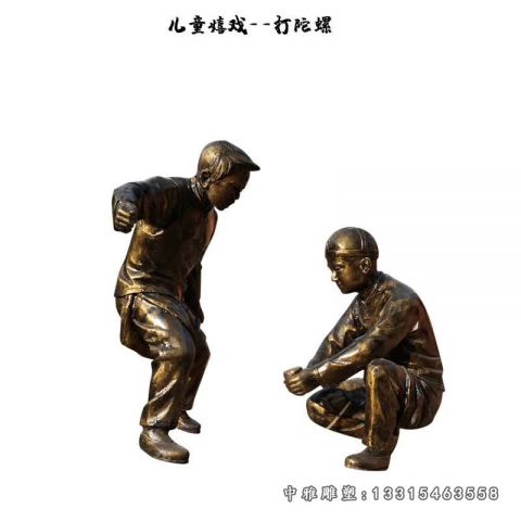 打陀螺铜雕城市雕塑