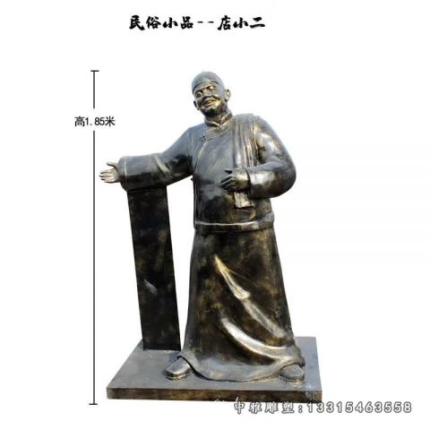 店小二铜雕民俗人物雕塑