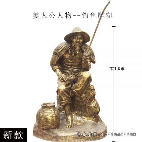 钓鱼铜雕人物雕塑