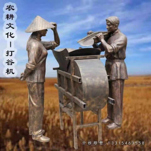 打谷机铜雕民俗人物雕塑