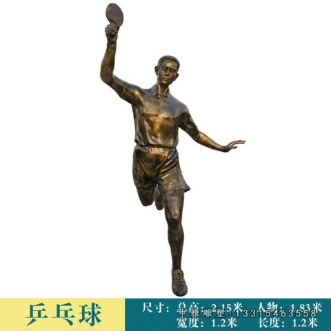 铜雕打乒乓球人物雕塑