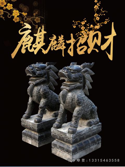 青石麒麟门墩雕塑