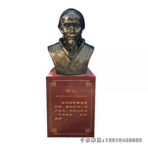 华佗铜雕人物雕塑
