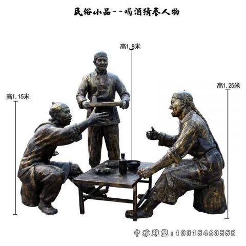 划拳铜雕民俗人物雕塑