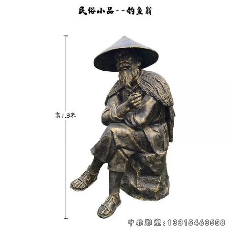 铜雕钓鱼人物雕塑