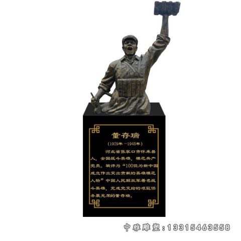 董存瑞铜雕英雄雕塑