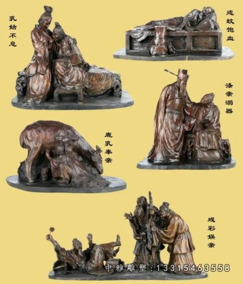 城市铜雕二十四孝雕塑