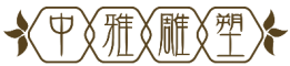 石家庄中雅雕塑